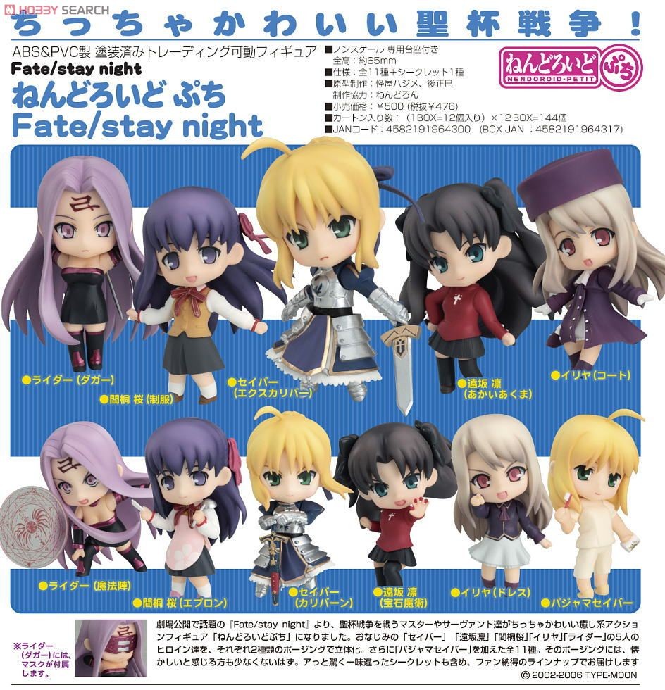 Фигурка «Fate/Stay Night». Случайная фигурка из серии Nendoroid Petit —  Магазин store.otaku.ru