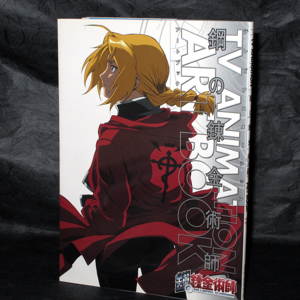 Артбук «Fullmetal Alchemist». TV Animation Artbook vol. 1 — Магазин  store.otaku.ru