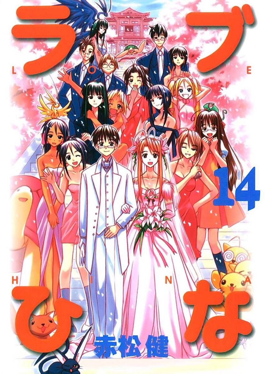 Манга «Love Hina». Тома 1-16, Япония — Магазин store.otaku.ru